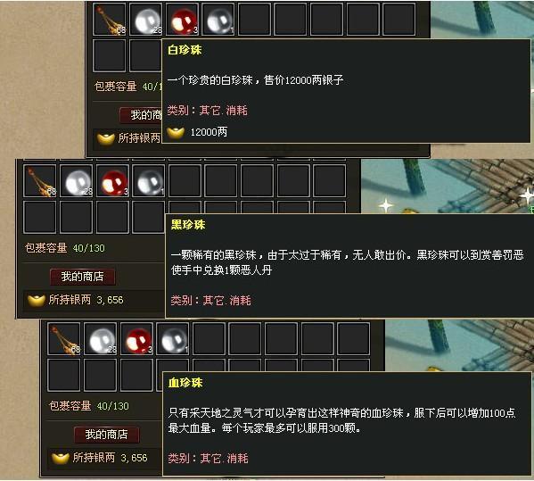 真武世家