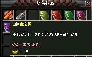 真武世家