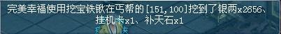 真武