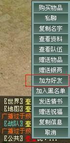 真武世家