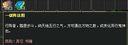 真武世家