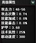 高級(jí)屬性.jpg