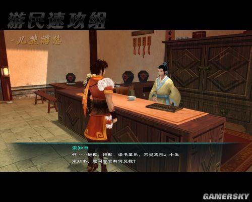 游民星空