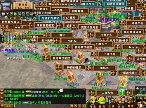 精灵传说摆摊系统