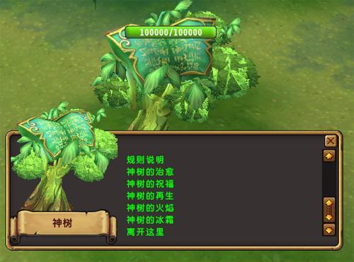 精灵传说