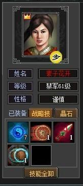 七雄争霸新版本武将技能小攻略