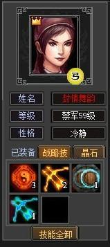 七雄争霸新版本武将技能小攻略