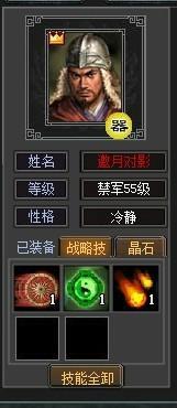 七雄争霸新版本武将技能小攻略