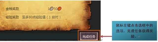 星魂传说1－8级新手攻略