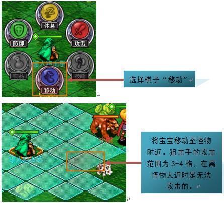 星魂传说1－8级新手攻略