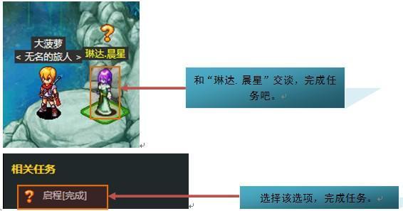 星魂传说1－8级新手攻略
