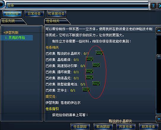 《机甲世纪革新版》立方体魔方