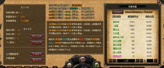 魔塔世界盟战系统介绍