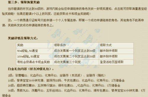 创世西游攻略：教你不用花钱限时秒杀抢商铺
