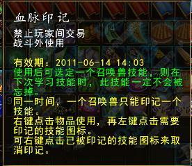 新手必讀《創(chuàng)世西游》頂級召喚獸培養(yǎng)全教程