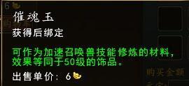 新手必讀《創(chuàng)世西游》頂級召喚獸培養(yǎng)全教程