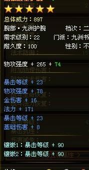 QQ九仙变身技巧九洲职业非RMB玩家必看