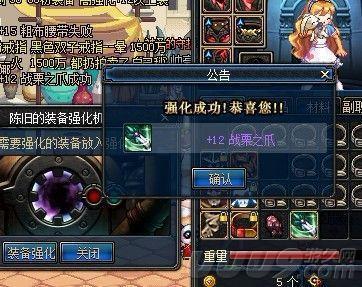 DNF公測至今積累的強(qiáng)化經(jīng)驗(yàn) 墊子流讓你裝備+14