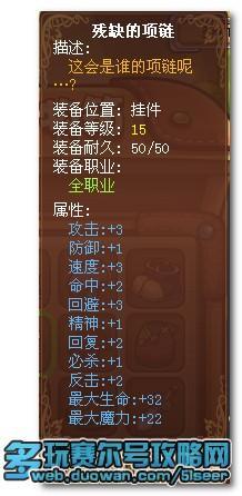 摩尔勇士剑士装备大全 附剑士努力值建议