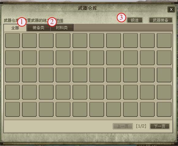 武将界面介绍
