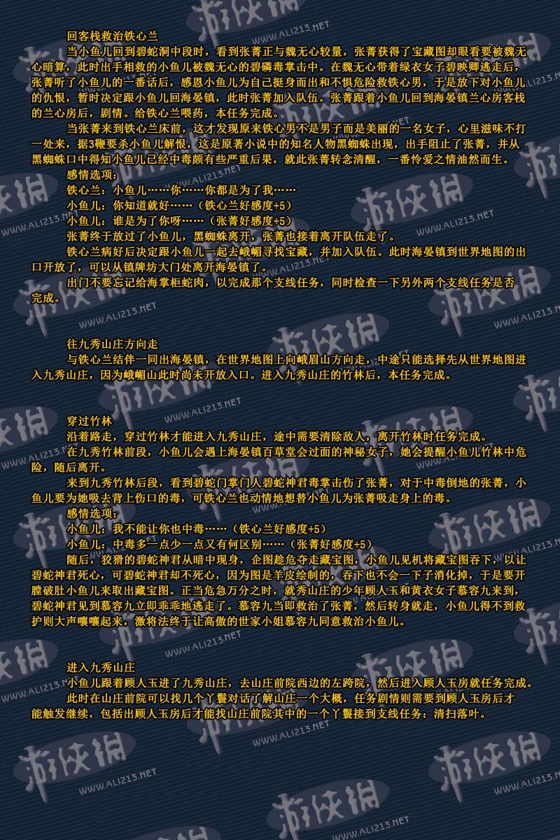 點擊圖片直接顯示下一張