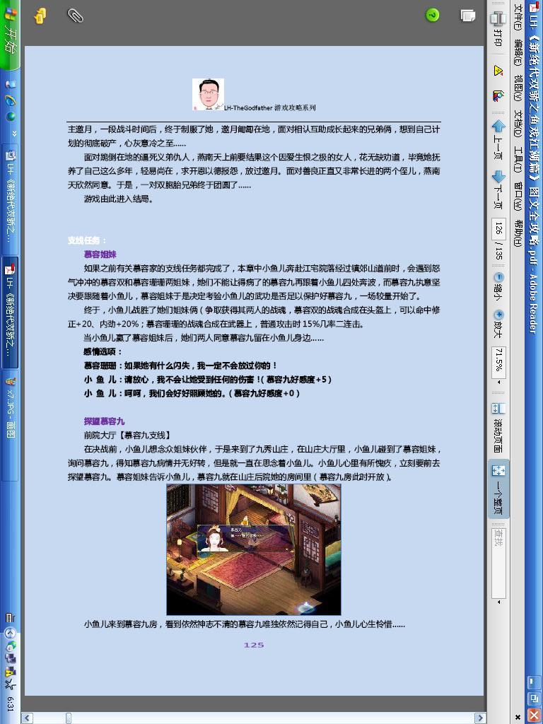 点击图片直接显示下一张