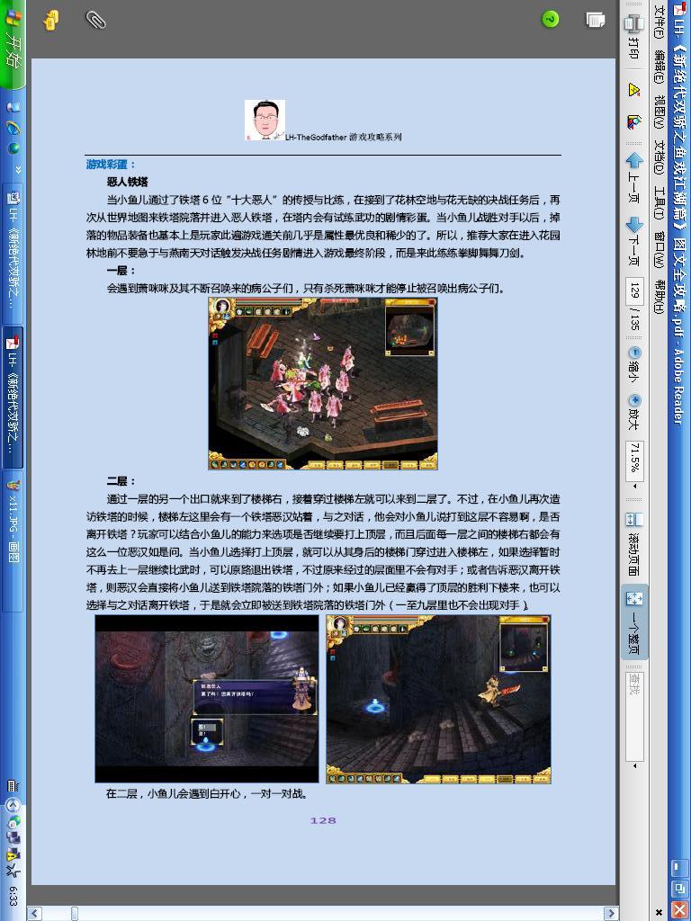 點(diǎn)擊圖片直接顯示下一張