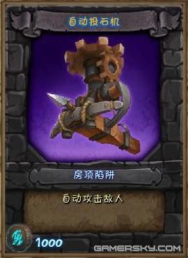自动投石机.jpg