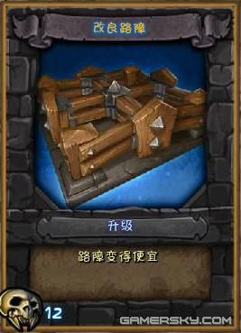 改良路障.jpg