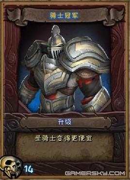 骑士冠军.jpg