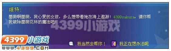 奥雅之光公主的诅咒