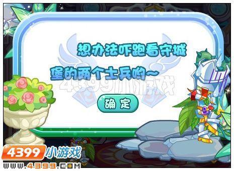 奧雅之光公主的詛咒