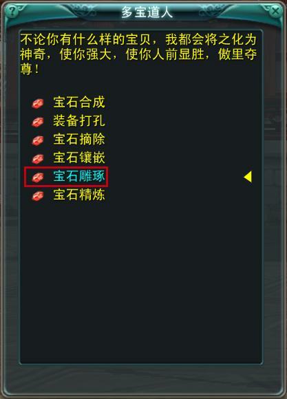 宝石雕琢.jpg