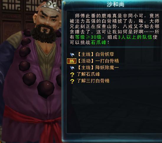沙僧.jpg