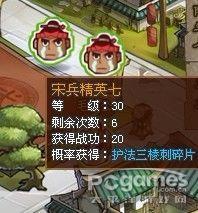 QQ水浒武将蓝色装备、紫色装备副本获得方法全攻略