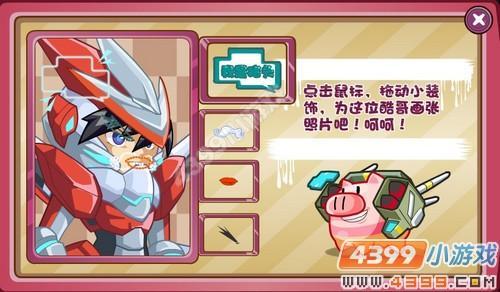 奥拉星整人大行动