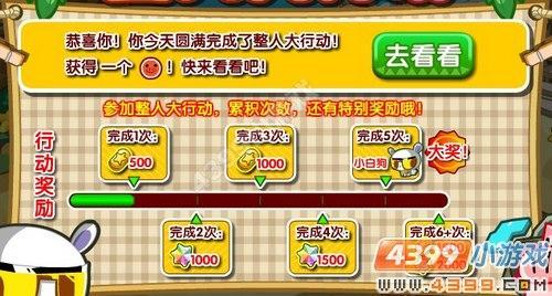 奥拉星整人大行动