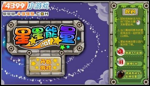 奥拉星凯撒的威胁,奥拉星修罗的挑战