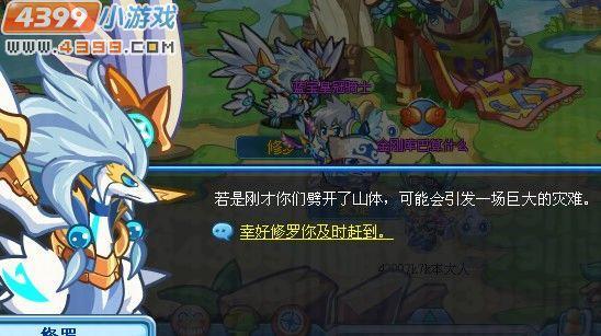 奥拉星神斧临世