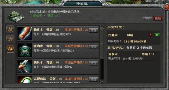 追求零損耗《封神無敵》仙山福地挑戰(zhàn)策略