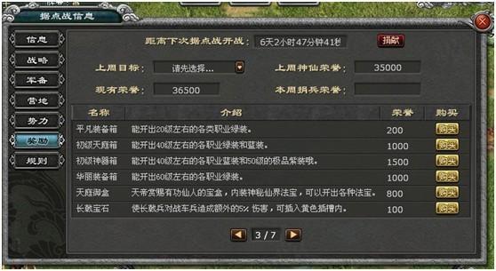 狼煙起烽火燃 《封神無(wú)敵》據(jù)點(diǎn)戰(zhàn)詳解