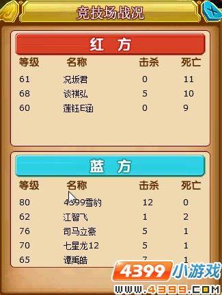 怪物世界竞技场PK