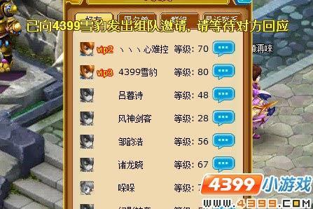 怪物世界建立师徒关系