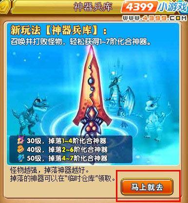 怪物世界神器兵库怎么玩