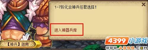怪物世界神器兵库怎么玩