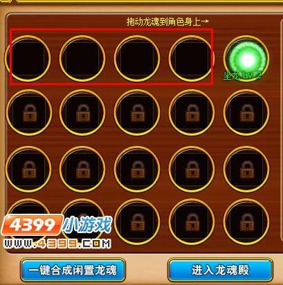 怪物世界龙魂殿