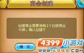 4399怪物世界全新商会更多精彩