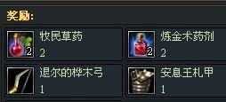 一个新手玩家对黄金国度30级主线的任务见解