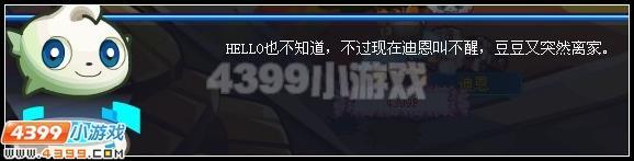 奥拉星神秘消失的豆豆