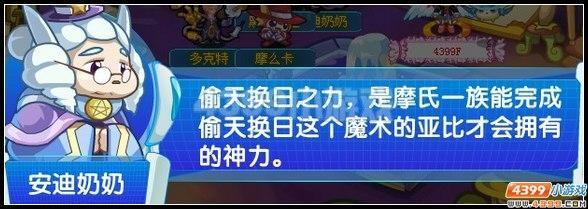 奥拉星智斗多克特